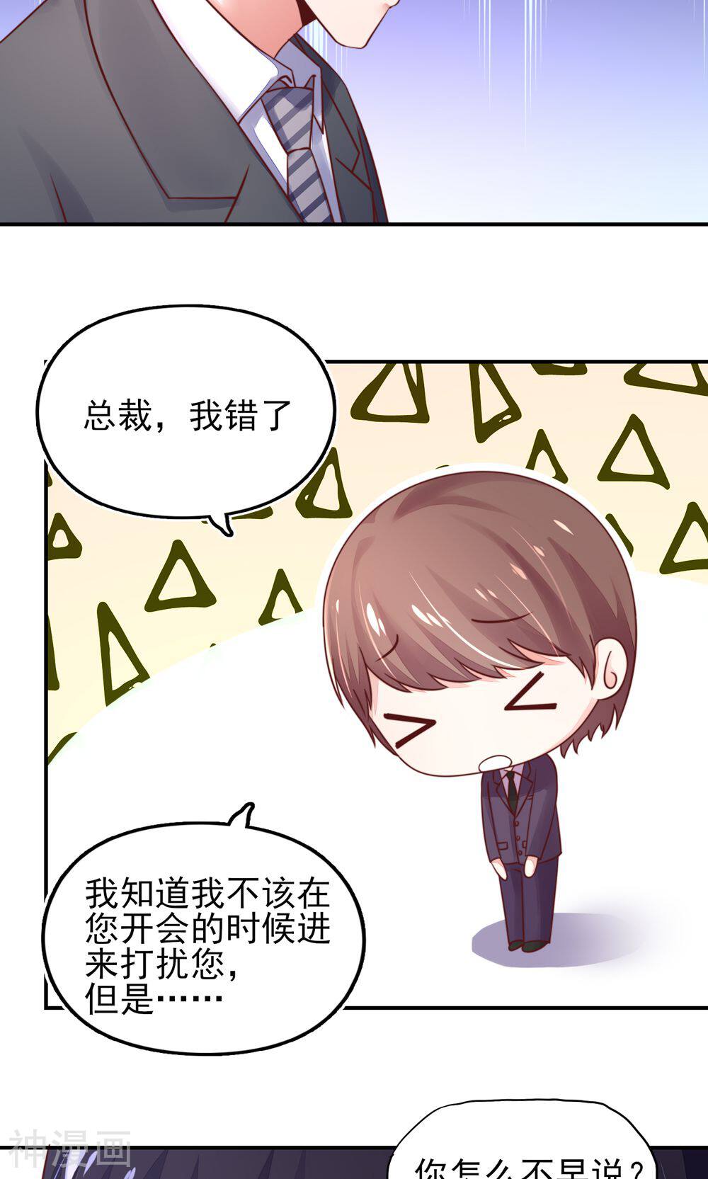 国民男神缠上身韩漫全集-第33话 脑子，是好东西无删减无遮挡章节图片 