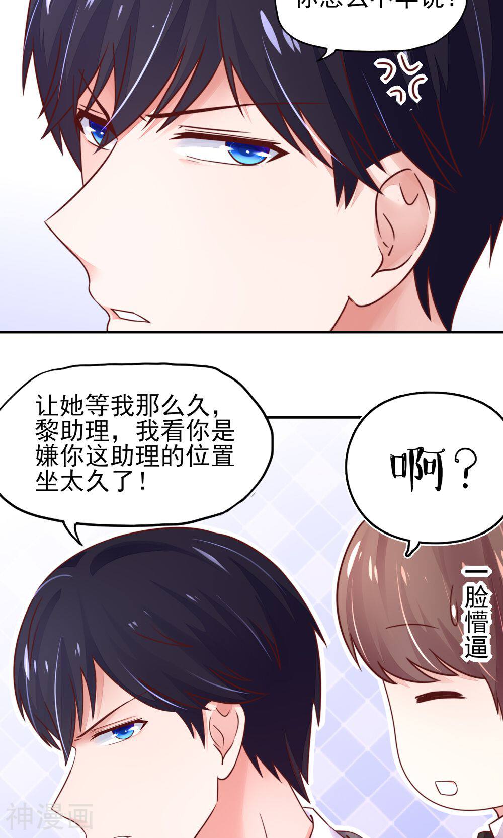 国民男神缠上身韩漫全集-第33话 脑子，是好东西无删减无遮挡章节图片 