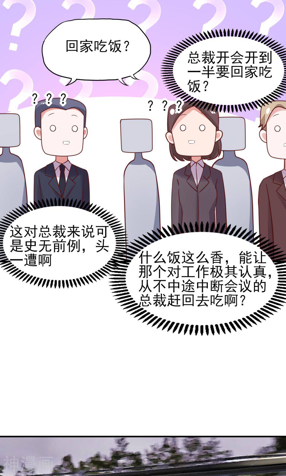 国民男神缠上身韩漫全集-第33话 脑子，是好东西无删减无遮挡章节图片 