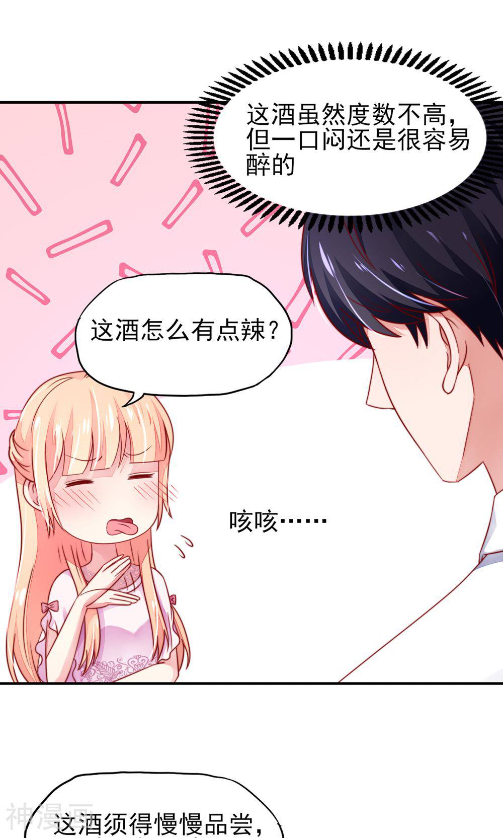 国民男神缠上身韩漫全集-第35话 抱歉，没控制住无删减无遮挡章节图片 