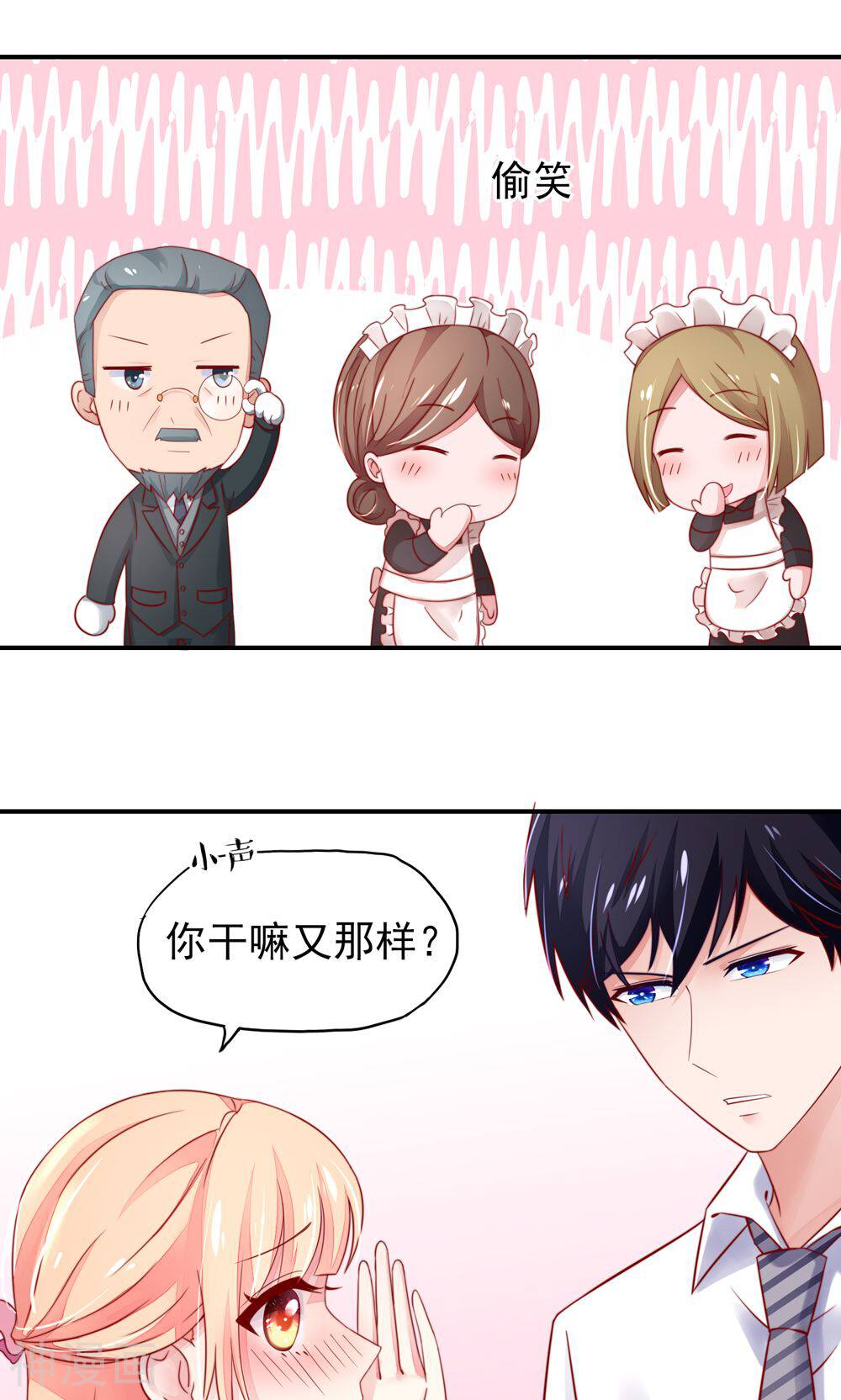 国民男神缠上身韩漫全集-第35话 抱歉，没控制住无删减无遮挡章节图片 