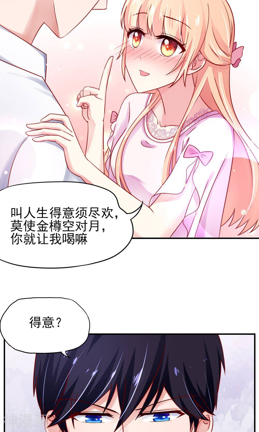 国民男神缠上身韩漫全集-第36话 以后，不许提她无删减无遮挡章节图片 
