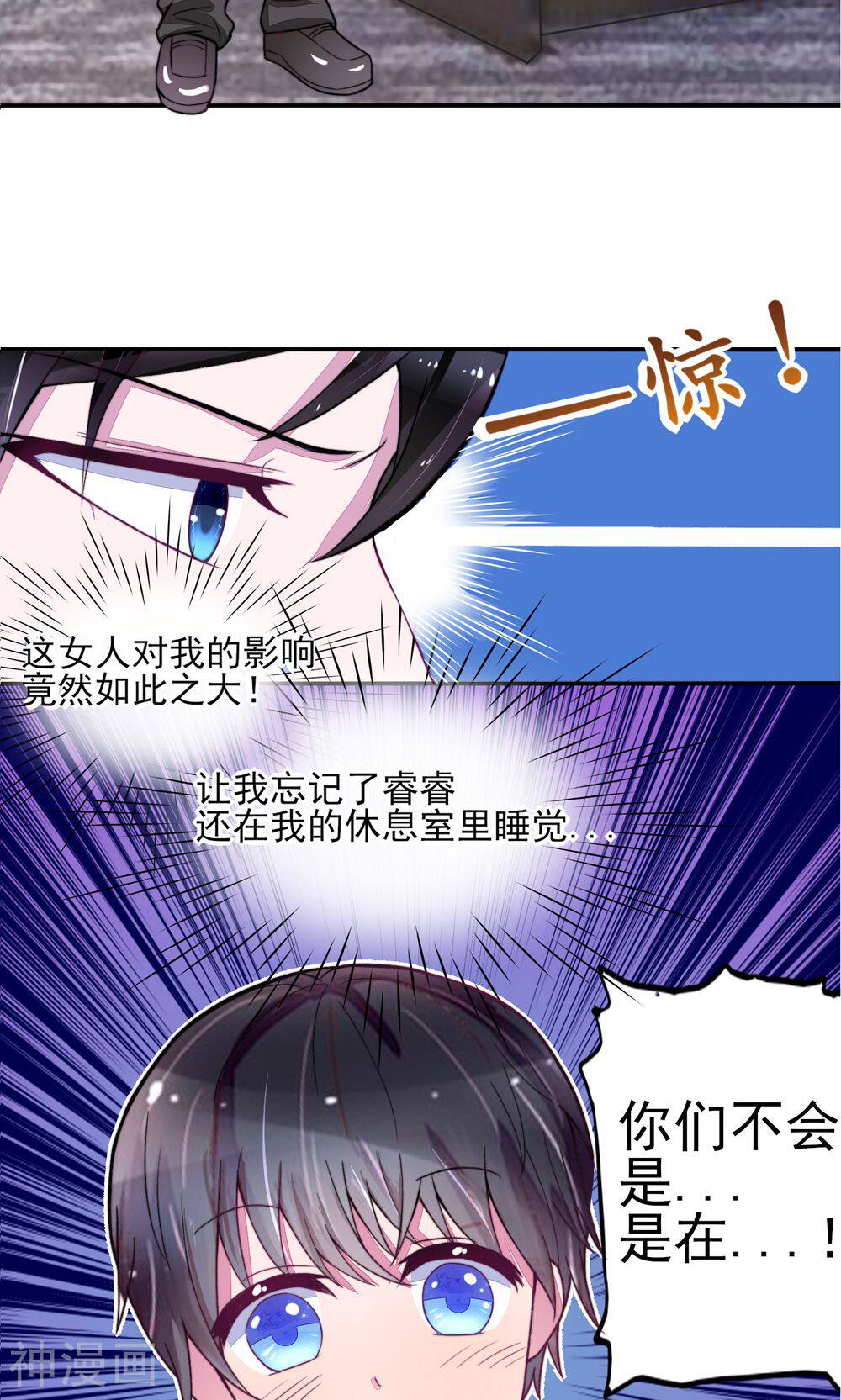 国民男神缠上身韩漫全集-第3话 检查，用你的身体无删减无遮挡章节图片 