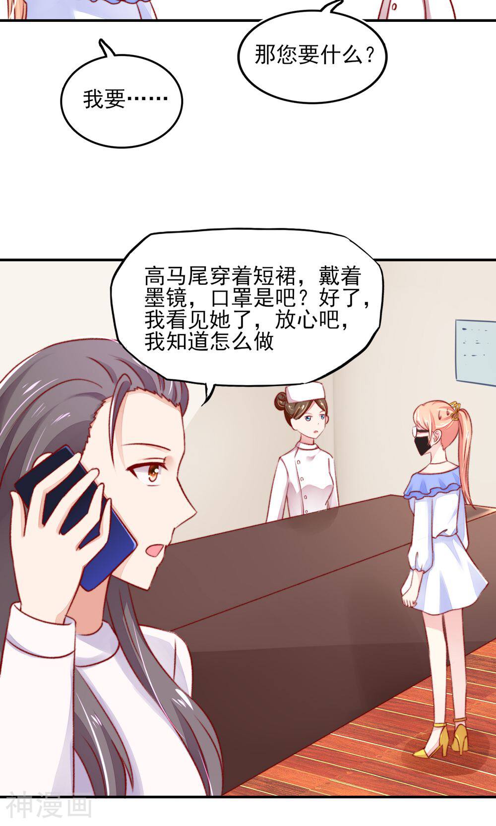 国民男神缠上身韩漫全集-第44话 那个，还有型号？无删减无遮挡章节图片 
