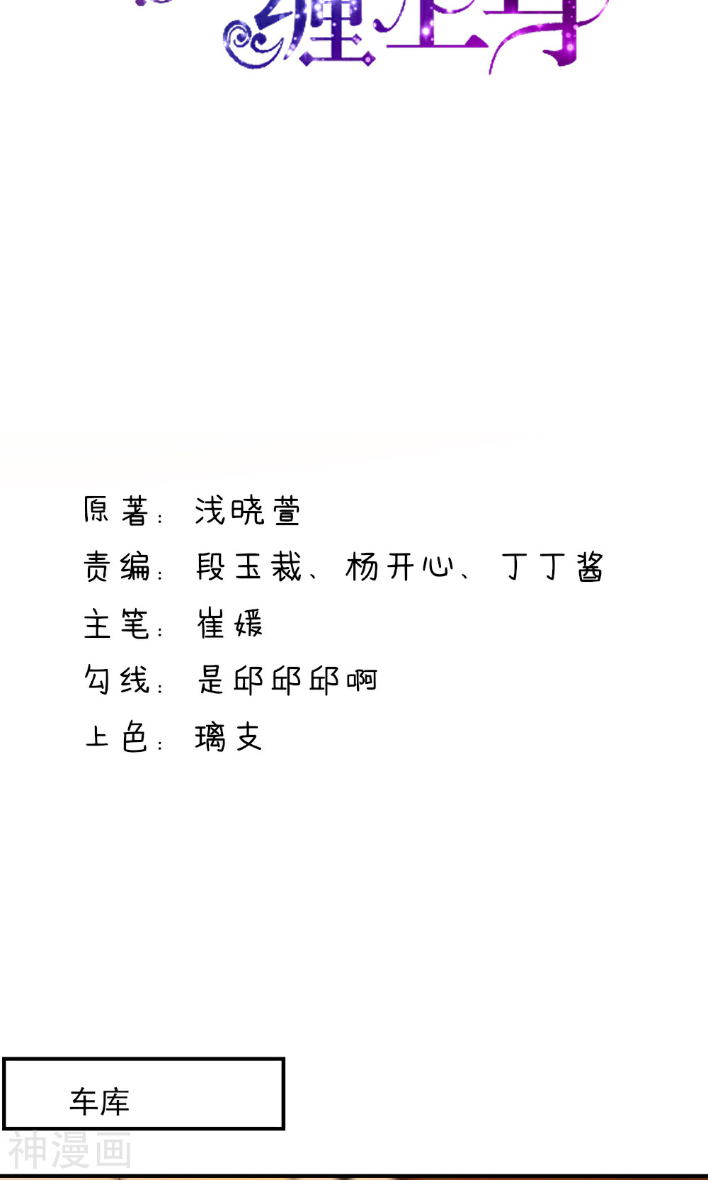 国民男神缠上身韩漫全集-第45话 豪城，玩的起吗无删减无遮挡章节图片 