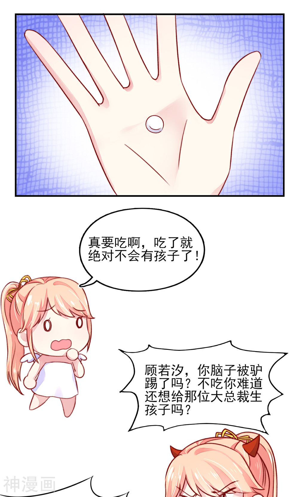 国民男神缠上身韩漫全集-第45话 豪城，玩的起吗无删减无遮挡章节图片 