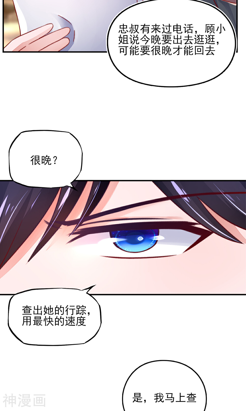 国民男神缠上身韩漫全集-第46话 胸围，不足100无删减无遮挡章节图片 