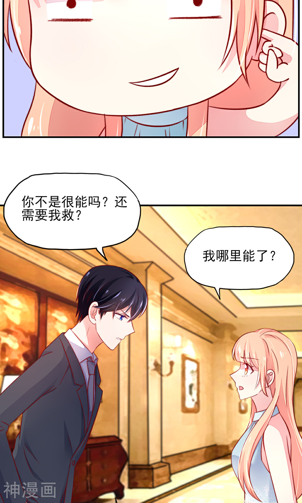 国民男神缠上身韩漫全集-第49话 你是，我什么人？无删减无遮挡章节图片 