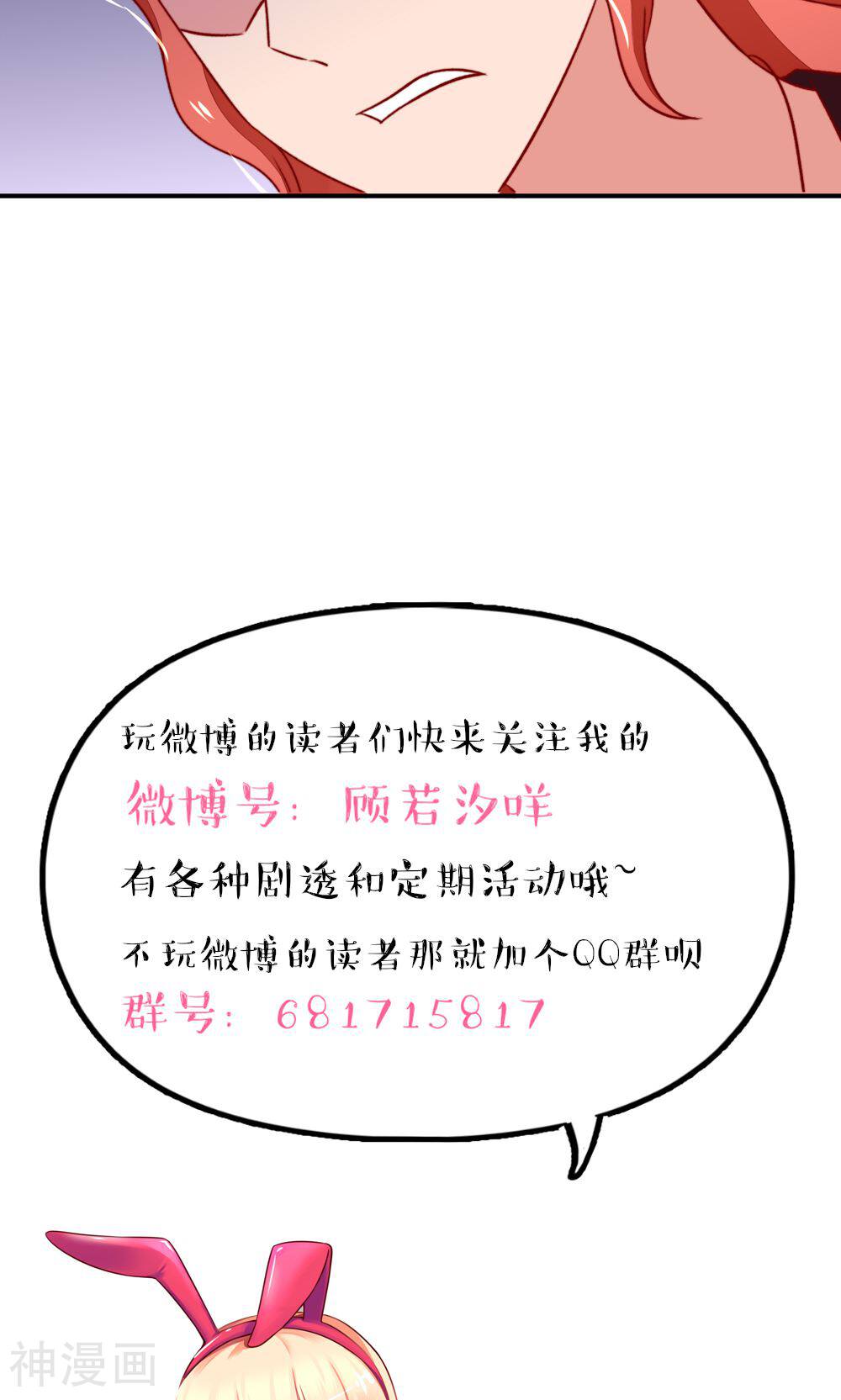 国民男神缠上身韩漫全集-第51话 没事，我会跆拳道无删减无遮挡章节图片 