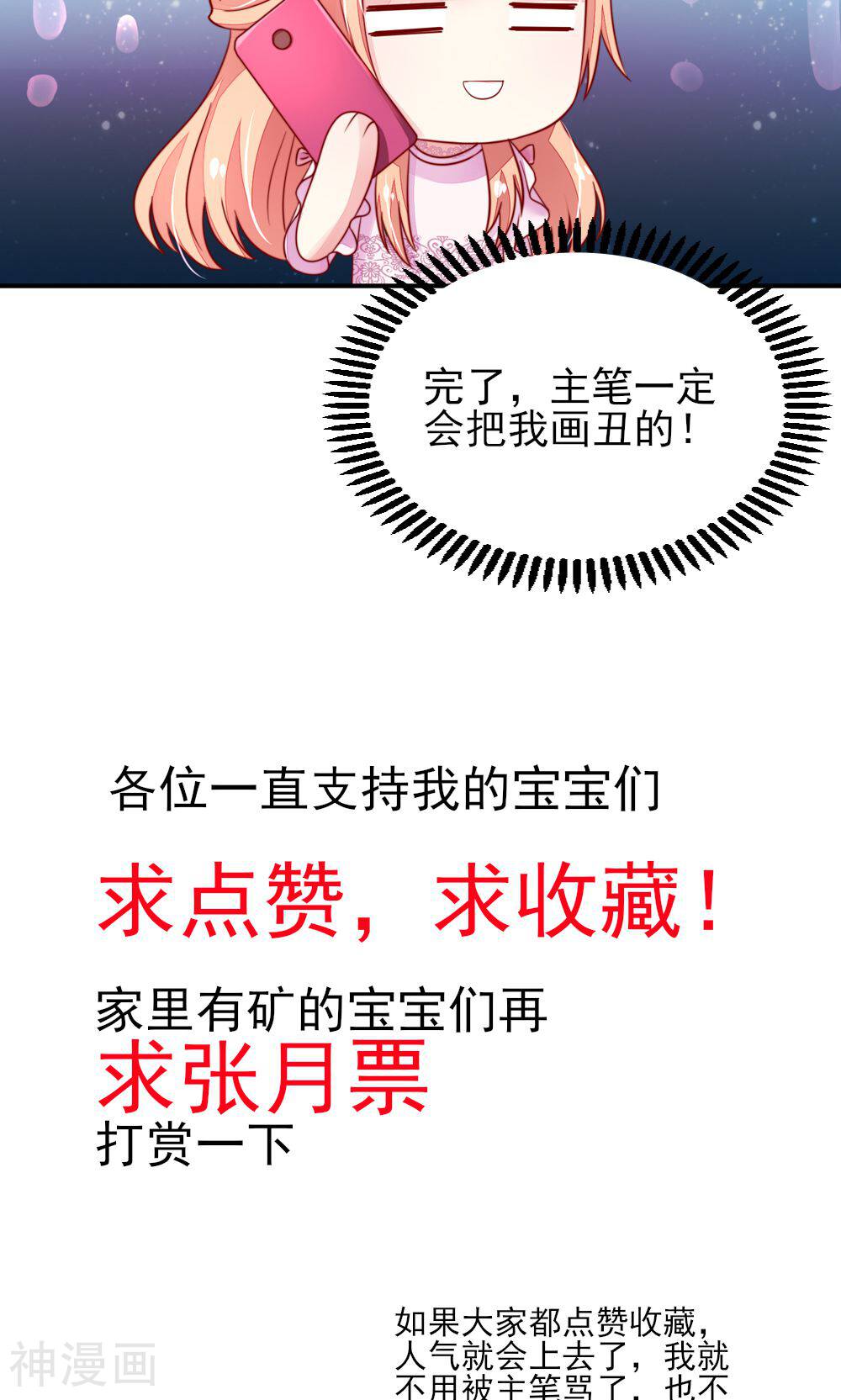 国民男神缠上身韩漫全集-第51话 没事，我会跆拳道无删减无遮挡章节图片 