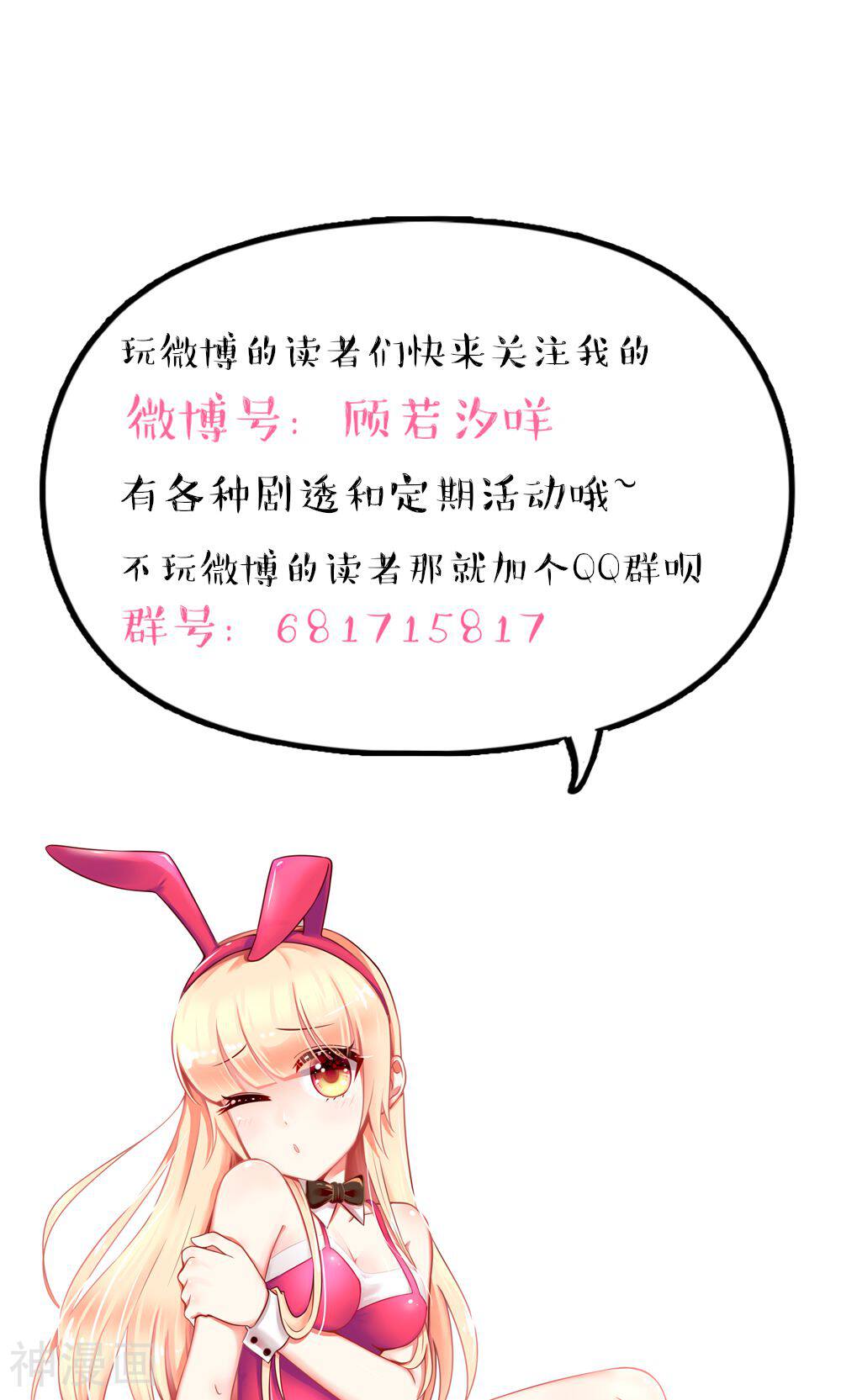 国民男神缠上身韩漫全集-第53话 大少，喝醉了无删减无遮挡章节图片 