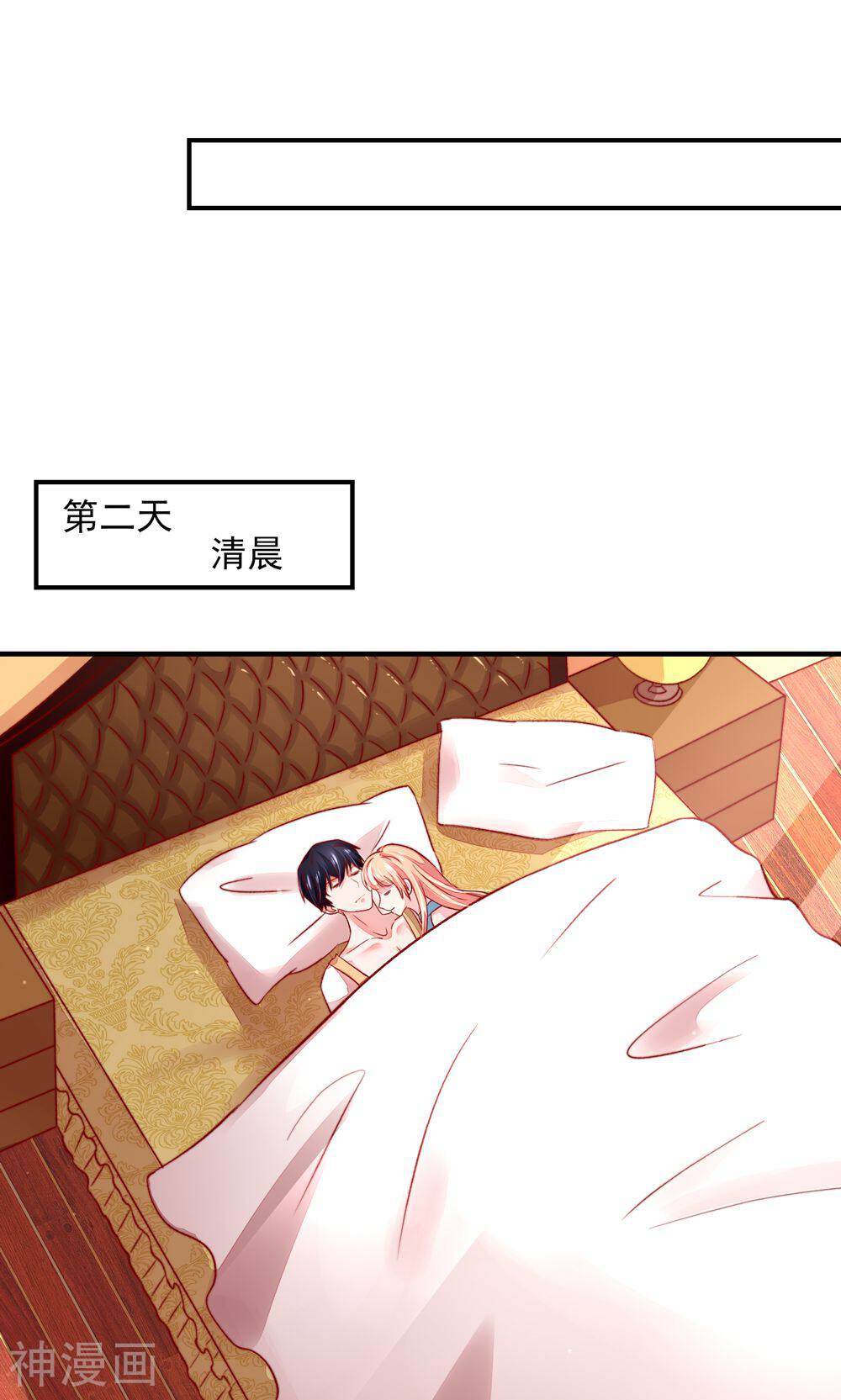 国民男神缠上身韩漫全集-第55话 摸了，就得负责无删减无遮挡章节图片 