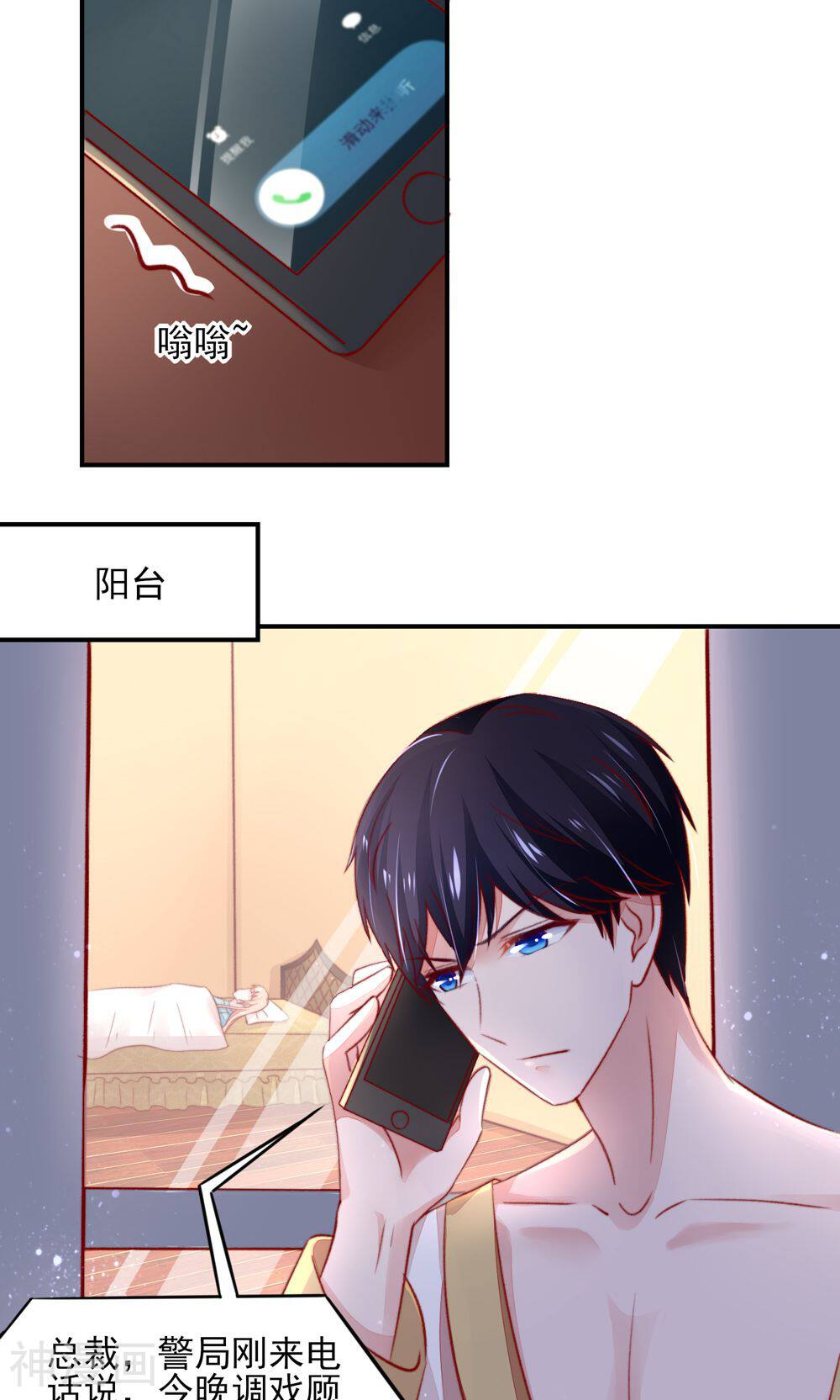 国民男神缠上身韩漫全集-第55话 摸了，就得负责无删减无遮挡章节图片 