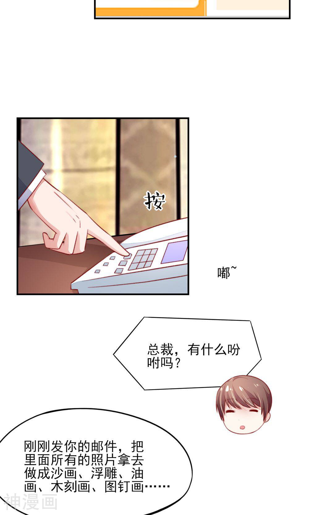 国民男神缠上身韩漫全集-第58话 专属，他的主题无删减无遮挡章节图片 