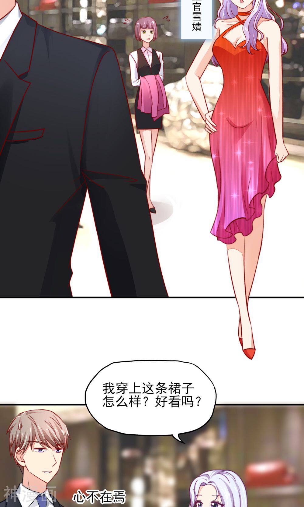 国民男神缠上身韩漫全集-第58话 专属，他的主题无删减无遮挡章节图片 