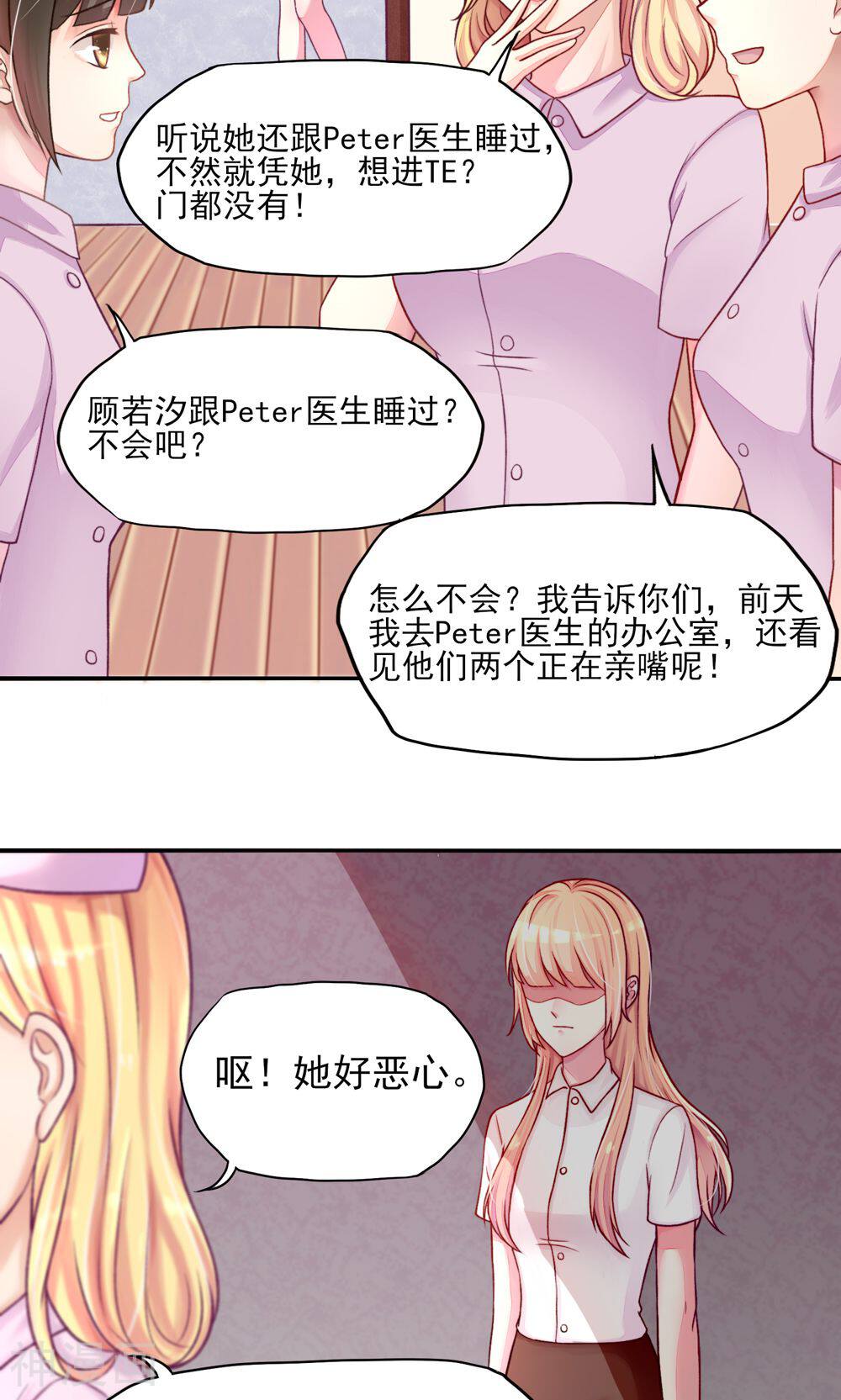 国民男神缠上身韩漫全集-第5话 嘴巴，放干净点无删减无遮挡章节图片 