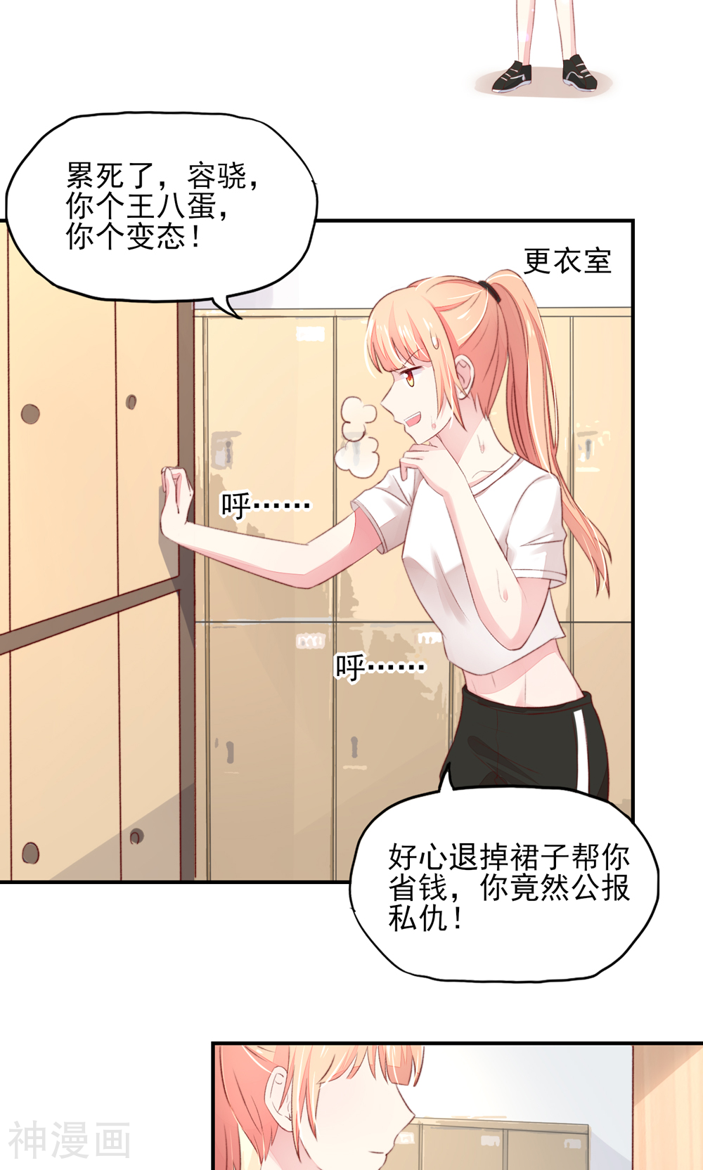 国民男神缠上身韩漫全集-第61话 我爱你，一万年无删减无遮挡章节图片 