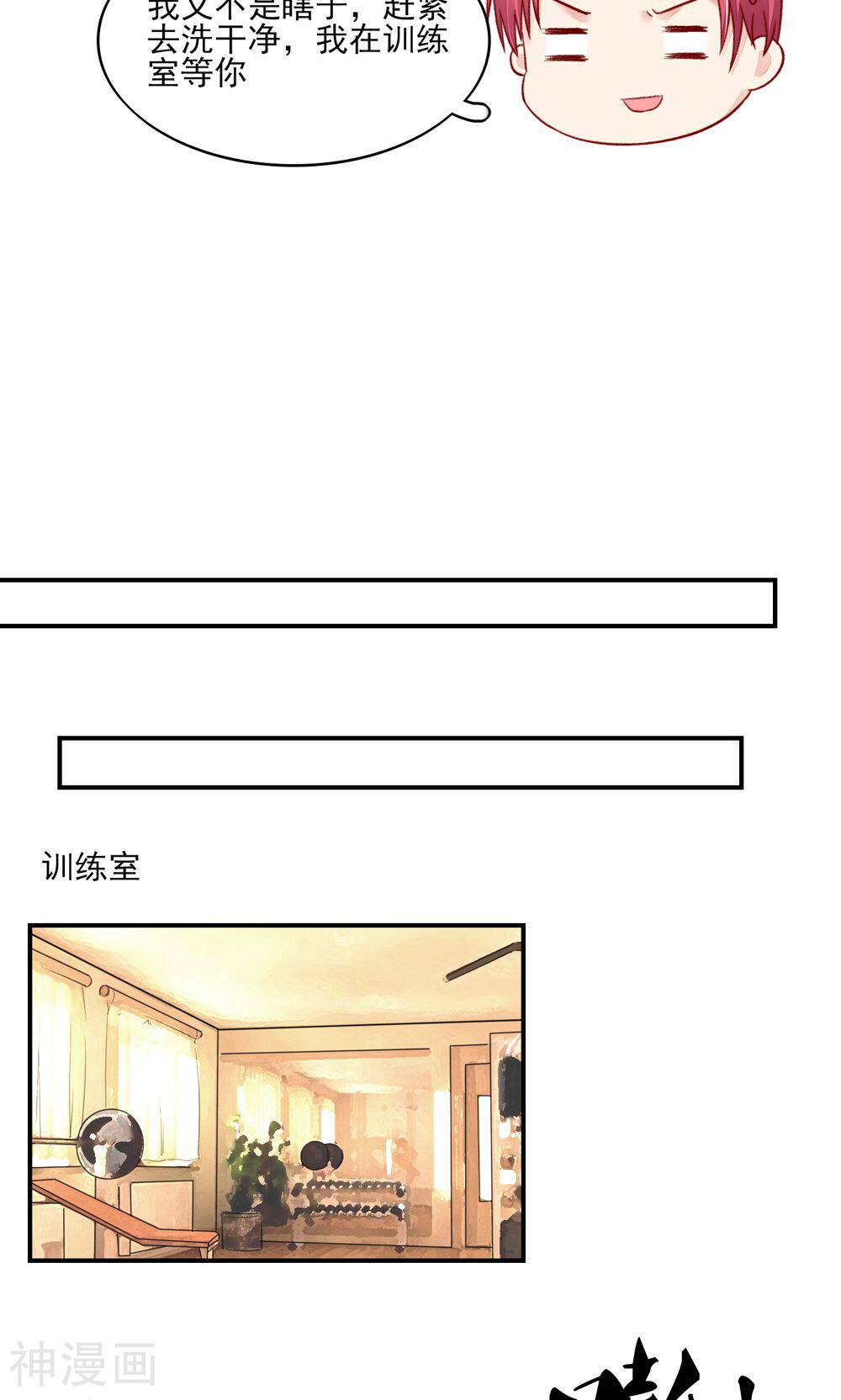 国民男神缠上身韩漫全集-第64话 尽学，邪门歪道无删减无遮挡章节图片 
