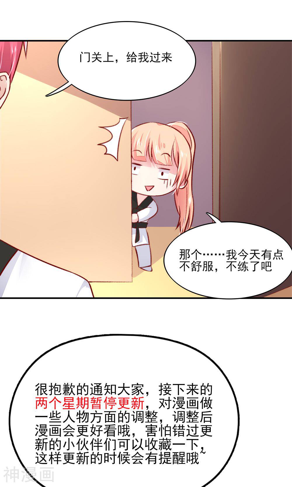 国民男神缠上身韩漫全集-第64话 尽学，邪门歪道无删减无遮挡章节图片 