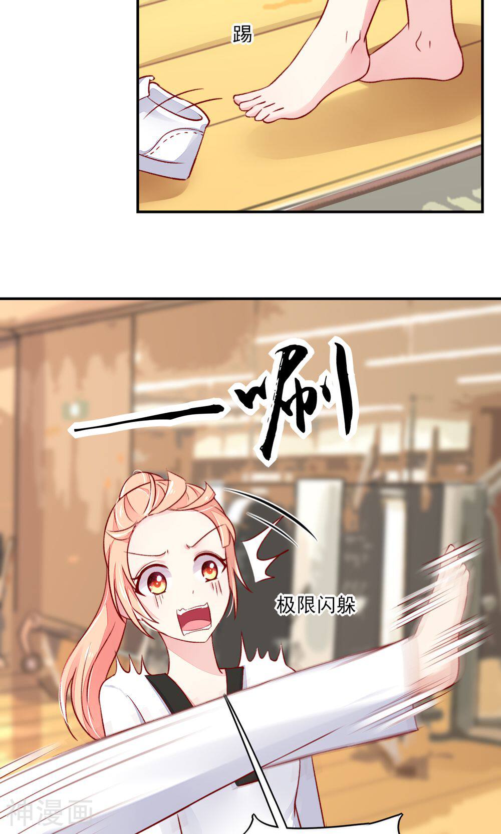 国民男神缠上身韩漫全集-第65话 敌人，不会等你无删减无遮挡章节图片 
