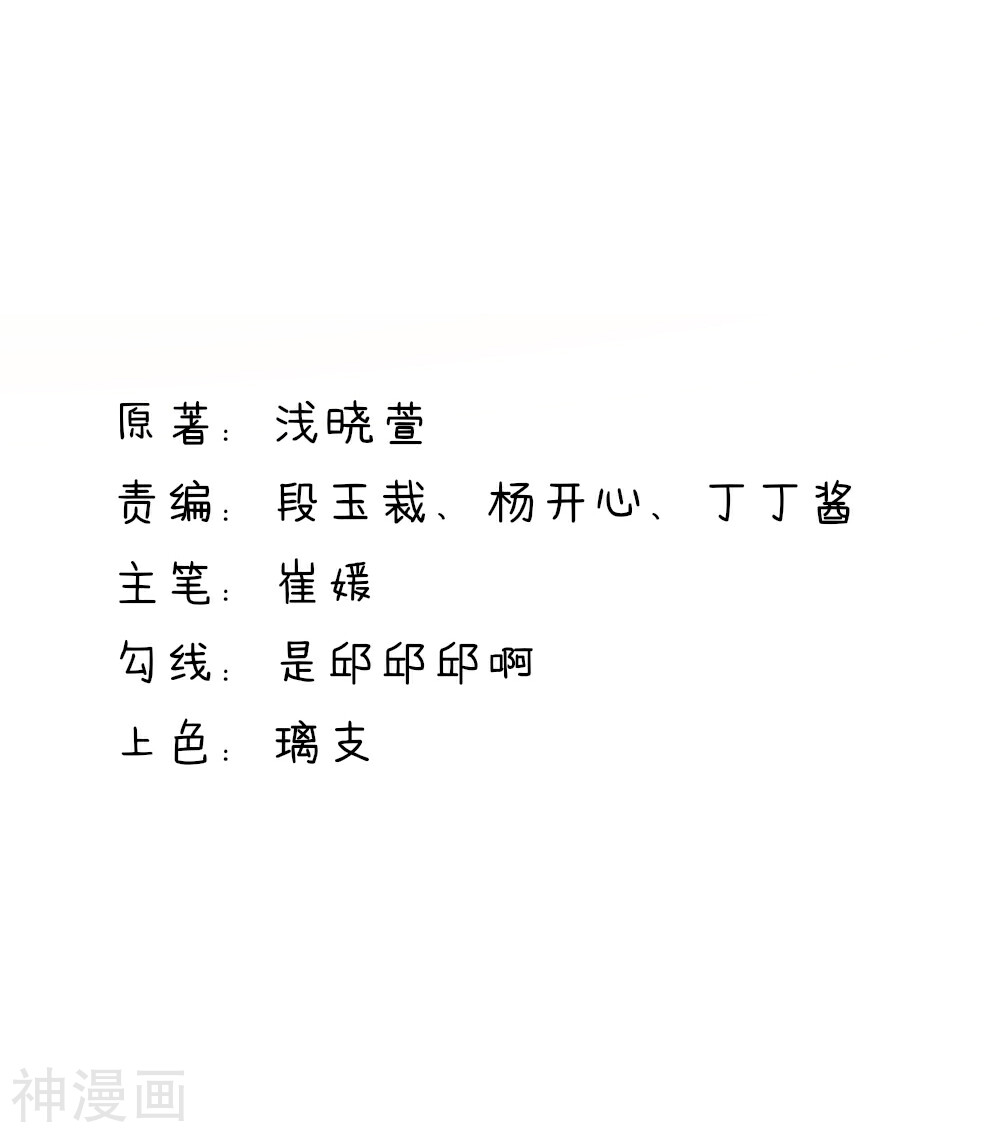 国民男神缠上身韩漫全集-第67话 先生，你真有福气无删减无遮挡章节图片 