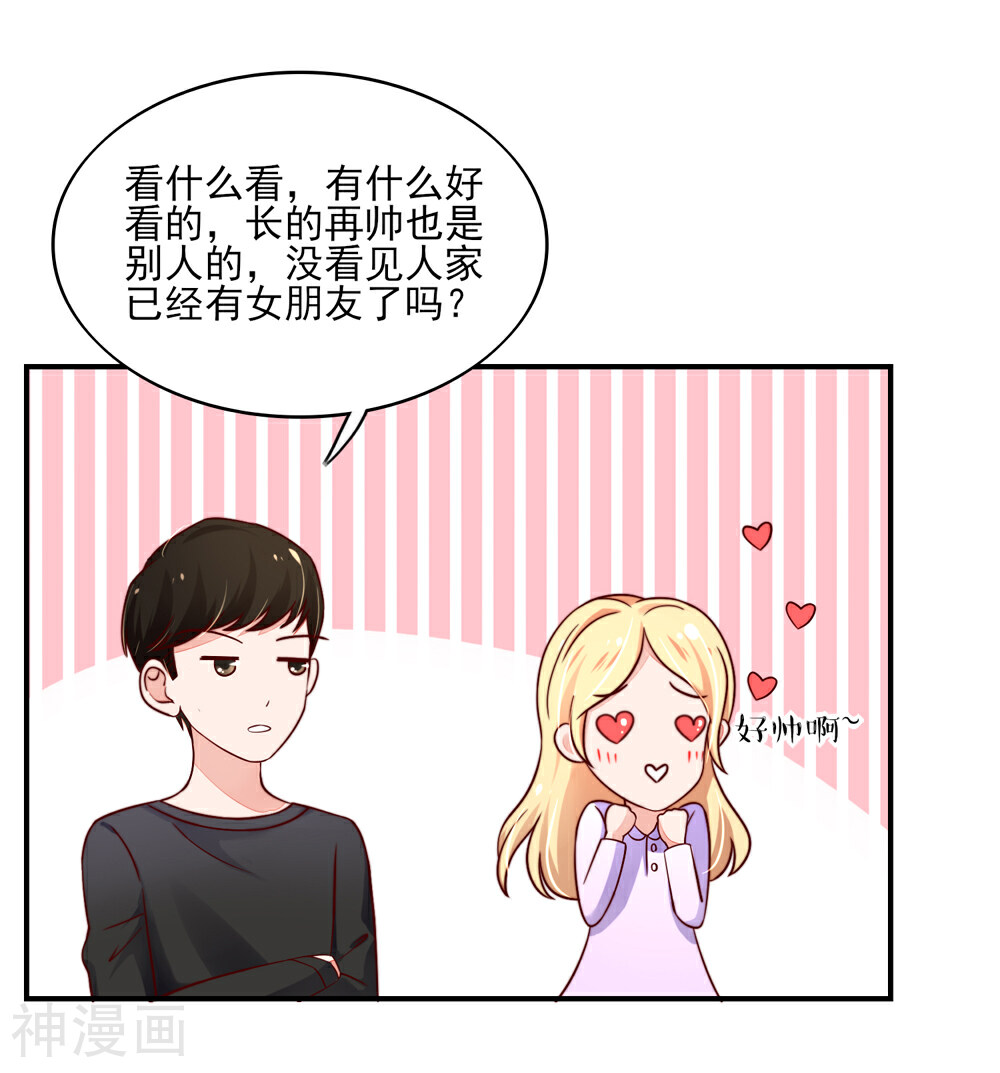 国民男神缠上身韩漫全集-第68话 顾若汐，你是猪脑？无删减无遮挡章节图片 