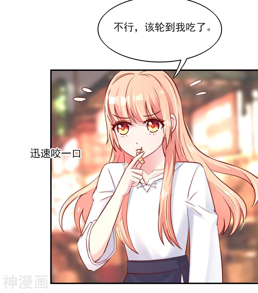 国民男神缠上身韩漫全集-第69话 这是，我咬过的！无删减无遮挡章节图片 