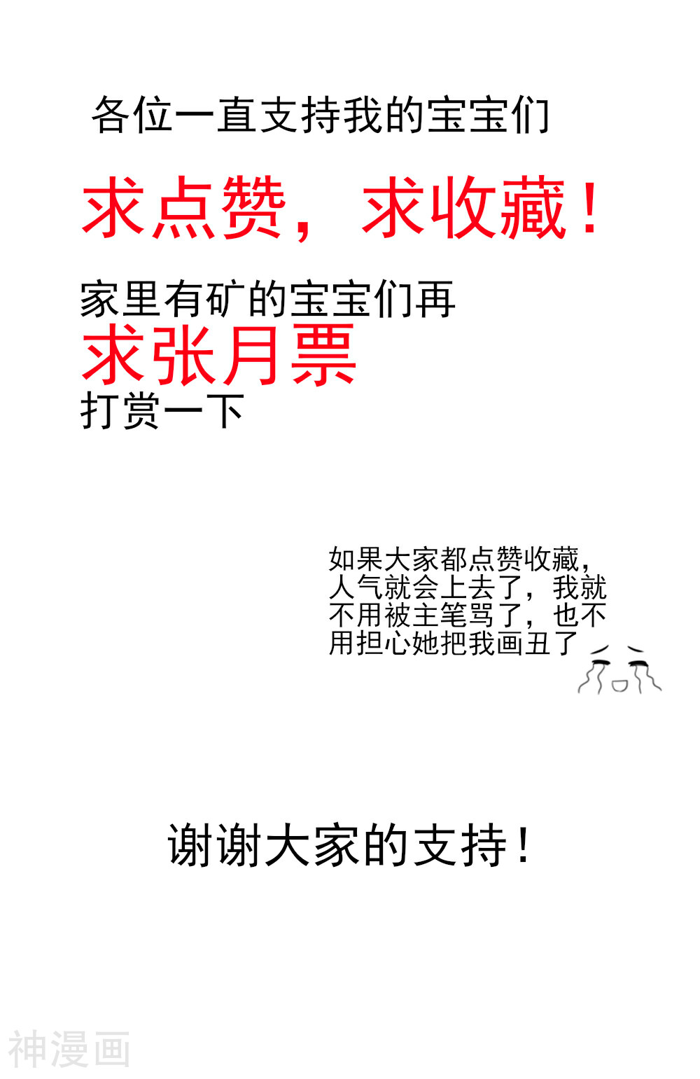 国民男神缠上身韩漫全集-第70话 小鬼，你也失眠？无删减无遮挡章节图片 
