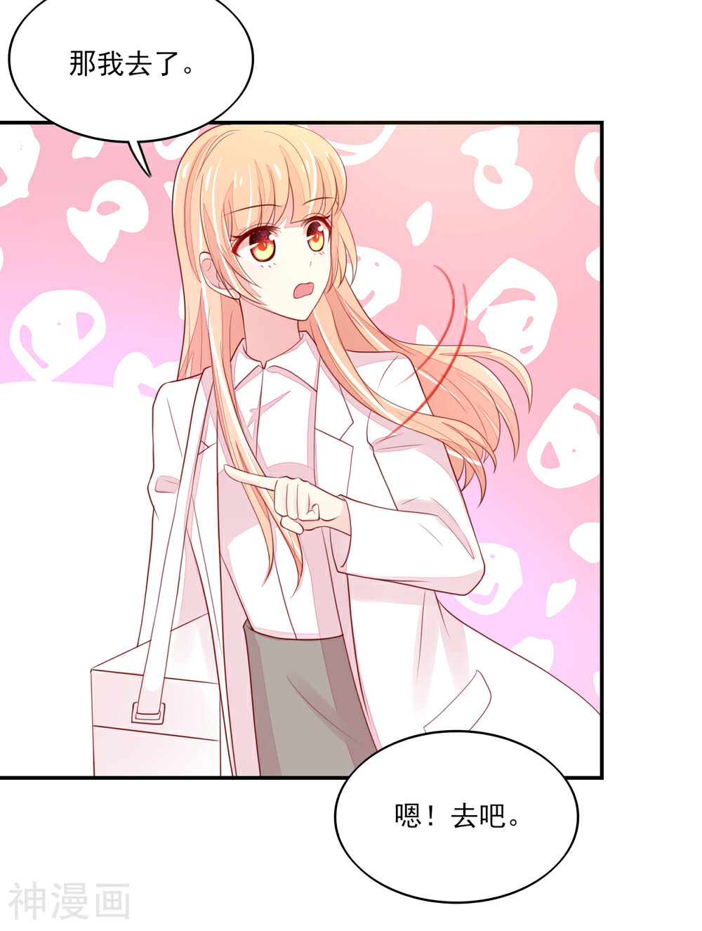 国民男神缠上身韩漫全集-第75话 总裁，受伤了无删减无遮挡章节图片 