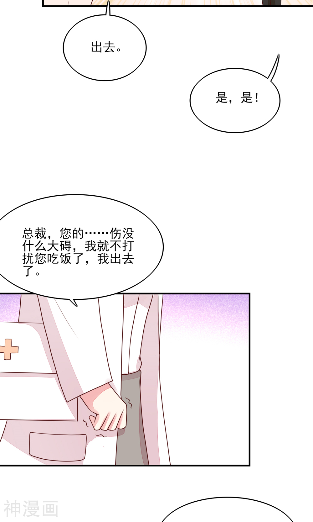 国民男神缠上身韩漫全集-第76话 凌家二小姐无删减无遮挡章节图片 