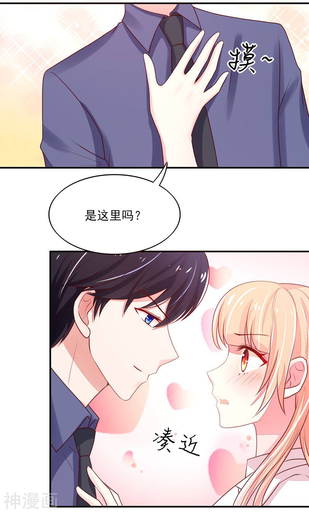 国民男神缠上身韩漫全集-第76话 凌家二小姐无删减无遮挡章节图片 