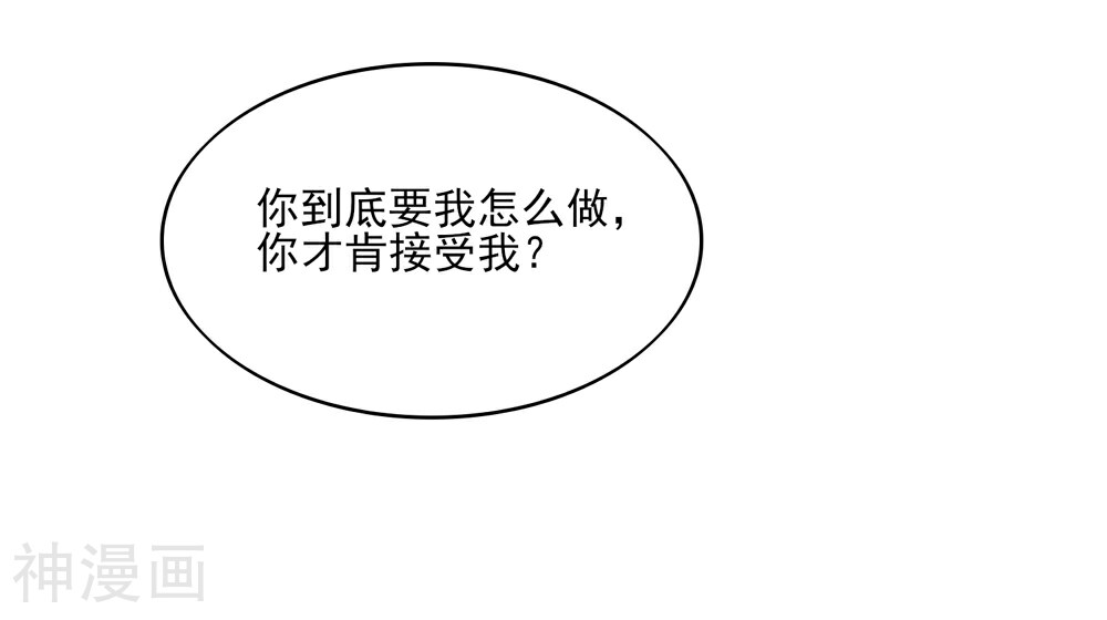 国民男神缠上身韩漫全集-第77话 今生，我非她不娶无删减无遮挡章节图片 