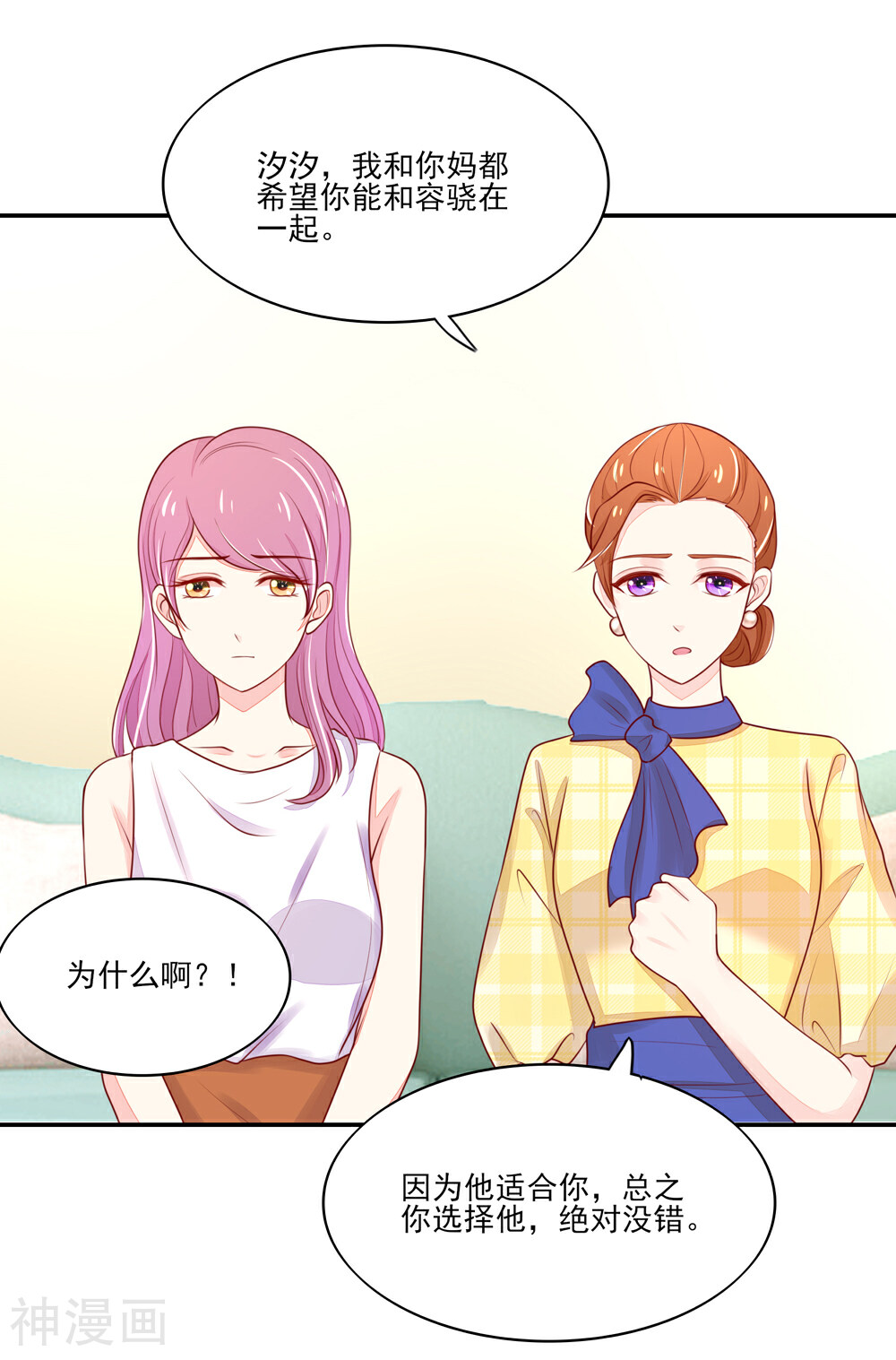 国民男神缠上身韩漫全集-第80话 顾若汐妈妈来了无删减无遮挡章节图片 
