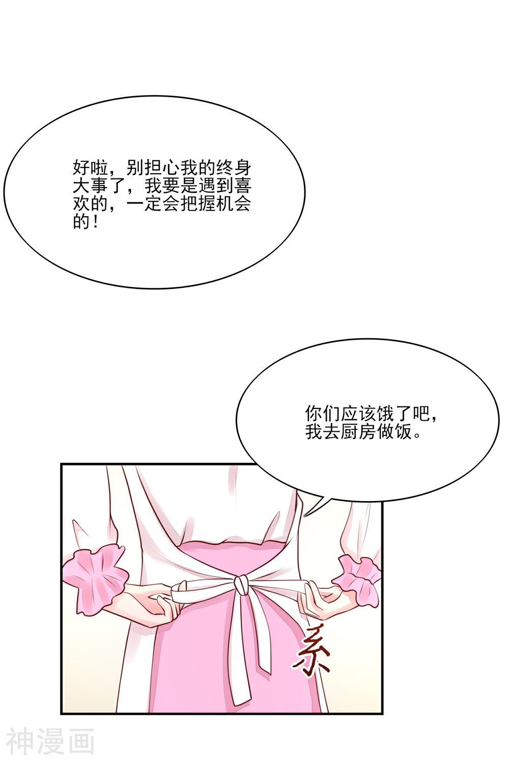 国民男神缠上身韩漫全集-第81话 支持容骁？无删减无遮挡章节图片 