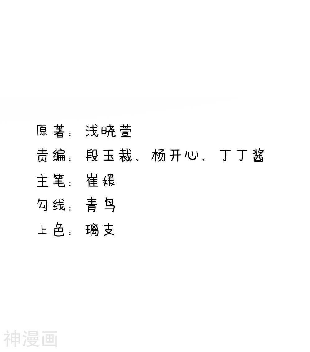 国民男神缠上身韩漫全集-第84话 给总裁打电话无删减无遮挡章节图片 
