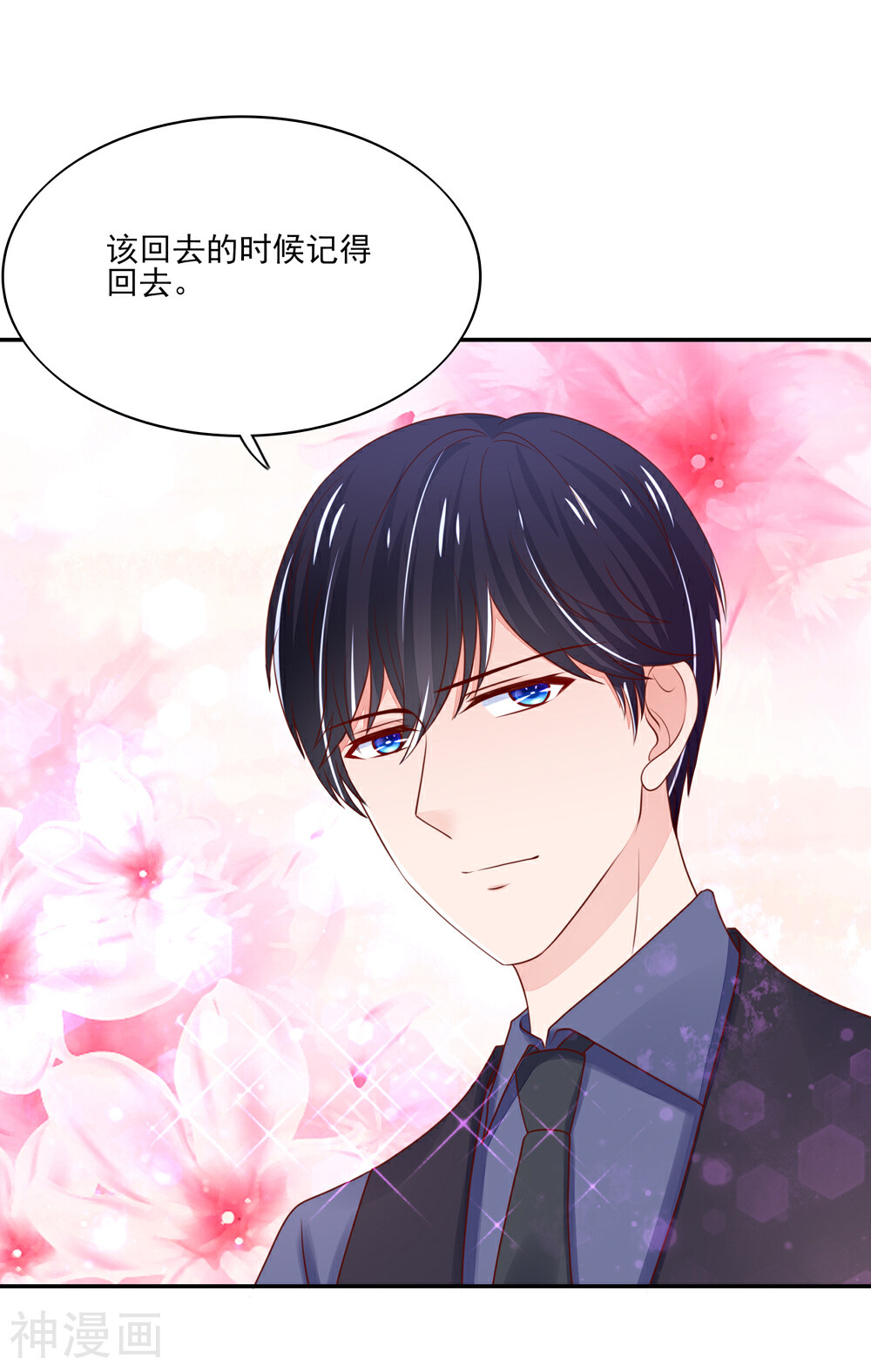国民男神缠上身韩漫全集-第88话 总裁，身边的女人无删减无遮挡章节图片 