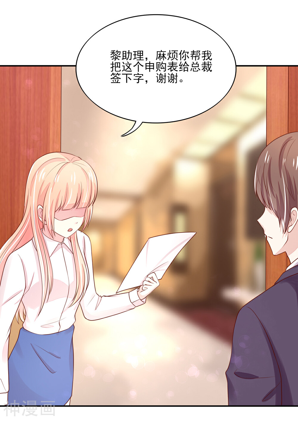 国民男神缠上身韩漫全集-第88话 总裁，身边的女人无删减无遮挡章节图片 