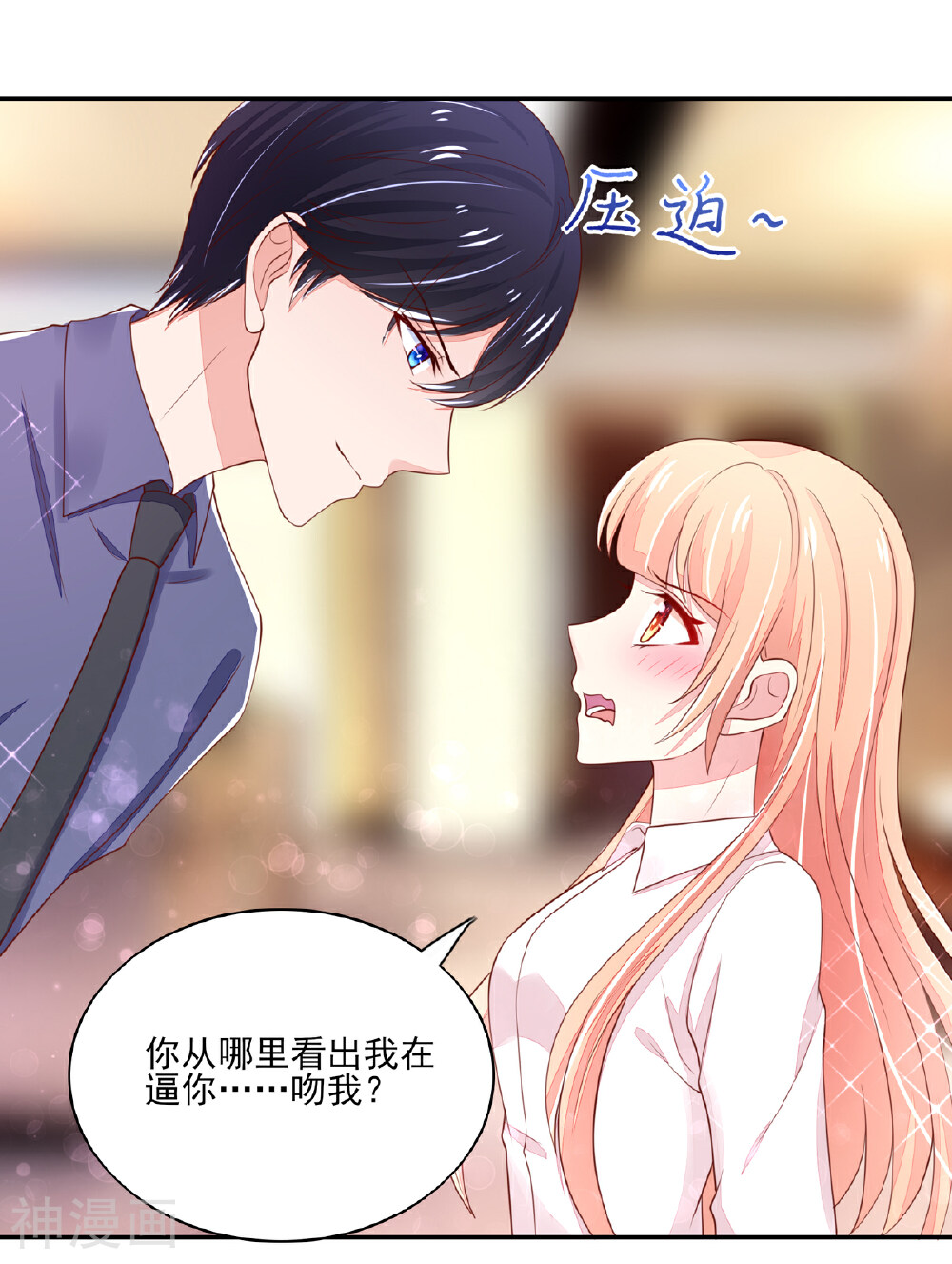 国民男神缠上身韩漫全集-第90话 你在，逼我吻你无删减无遮挡章节图片 