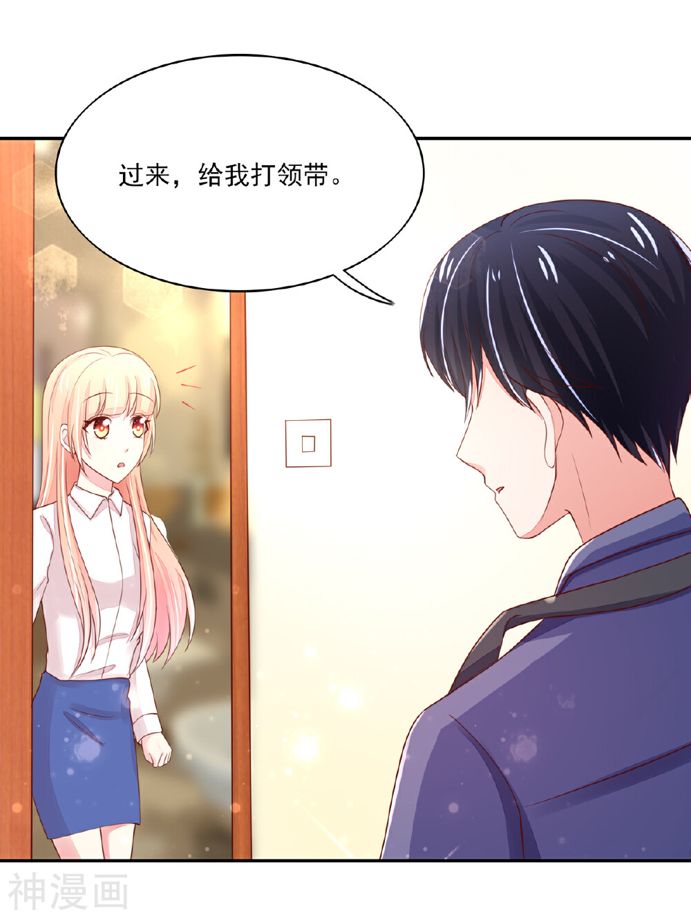 国民男神缠上身韩漫全集-第91话 你，在吃醋？无删减无遮挡章节图片 