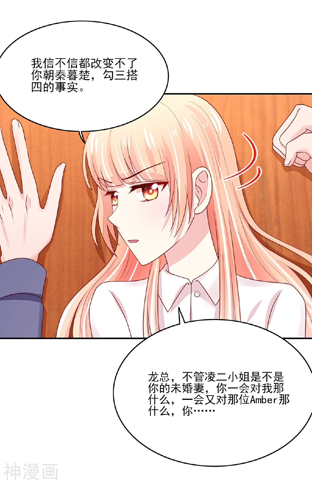 国民男神缠上身韩漫全集-第92话 哪有，这样验的无删减无遮挡章节图片 