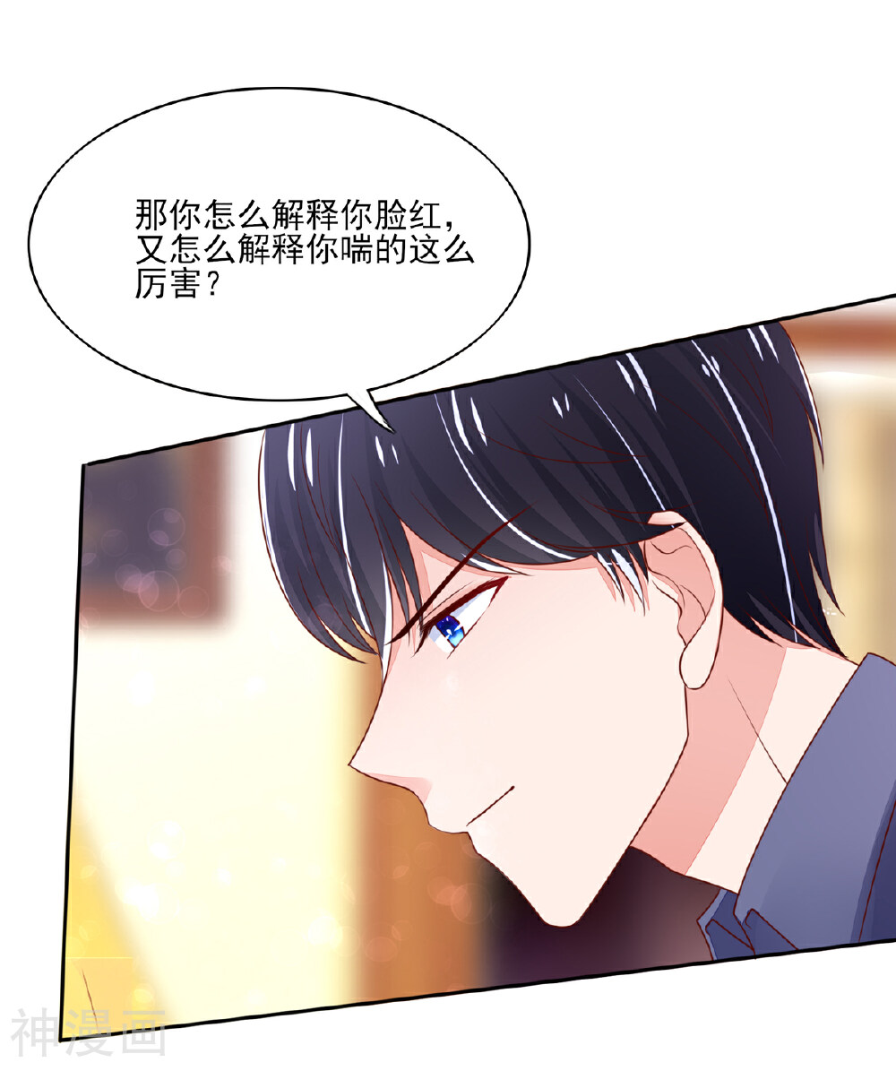 国民男神缠上身韩漫全集-第93话 受伤的总裁无删减无遮挡章节图片 