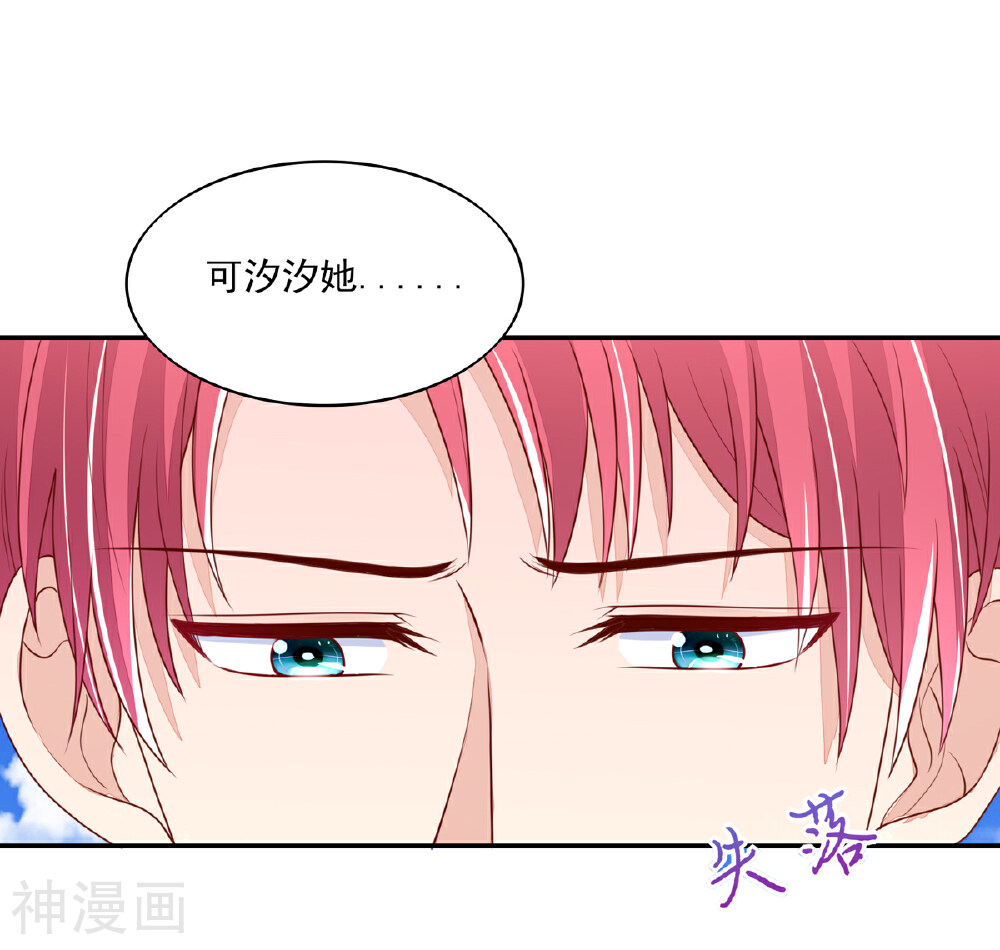 国民男神缠上身韩漫全集-第97话 试探，容骁的心意无删减无遮挡章节图片 