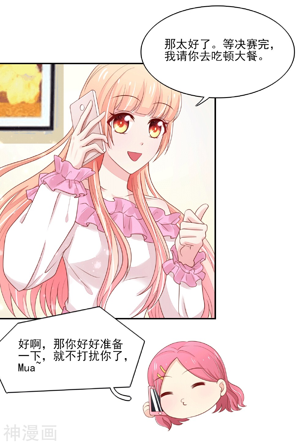 国民男神缠上身韩漫全集-第98话 总裁，默默的深情无删减无遮挡章节图片 