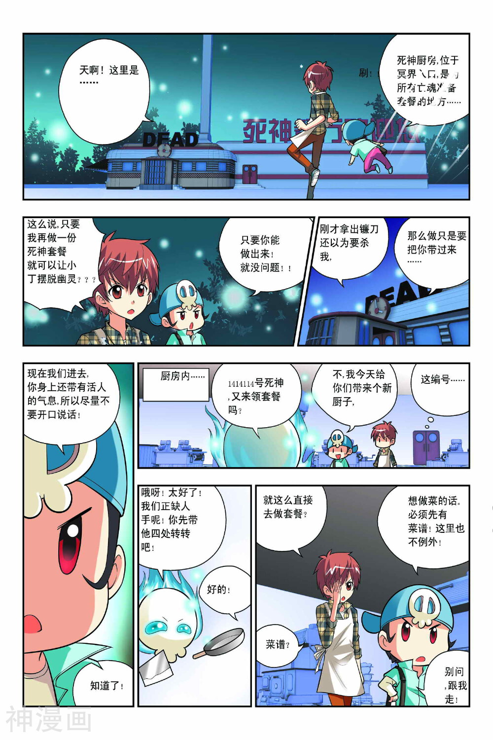 宫保吉丁韩漫全集-第50话无删减无遮挡章节图片 