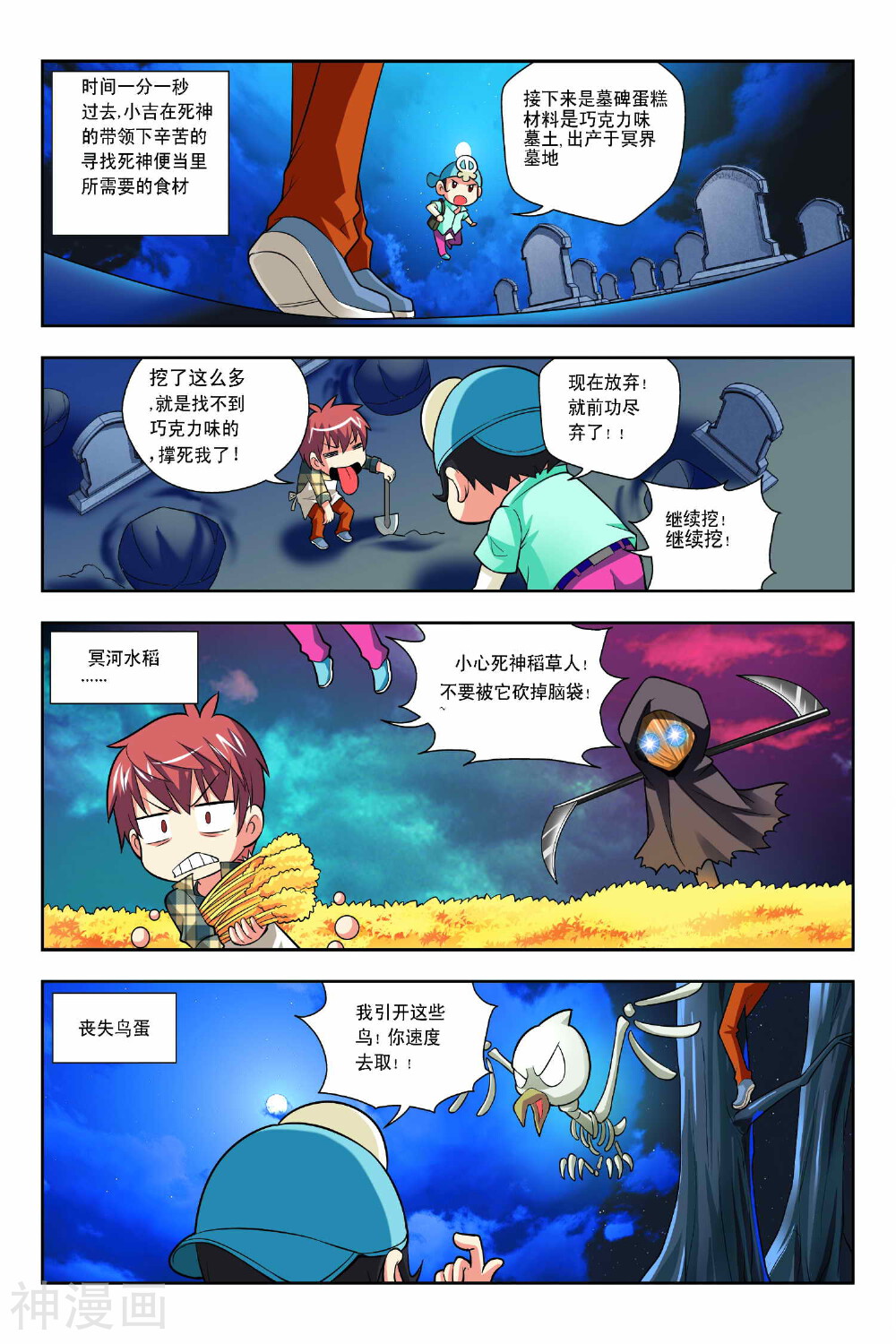 宫保吉丁韩漫全集-第50话无删减无遮挡章节图片 