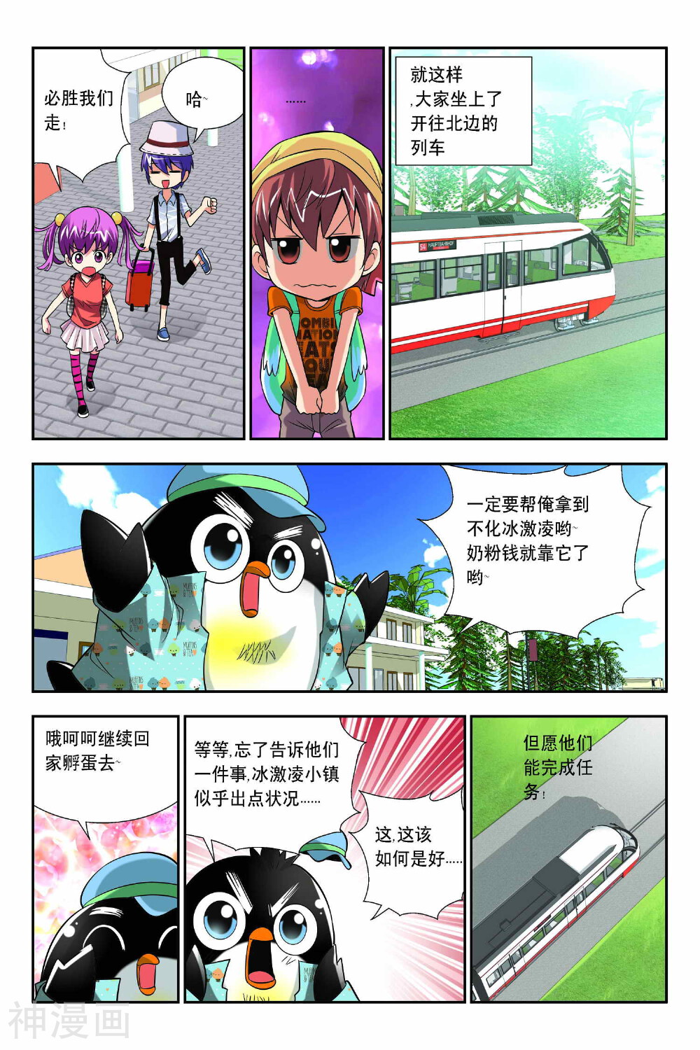 宫保吉丁韩漫全集-第55话无删减无遮挡章节图片 