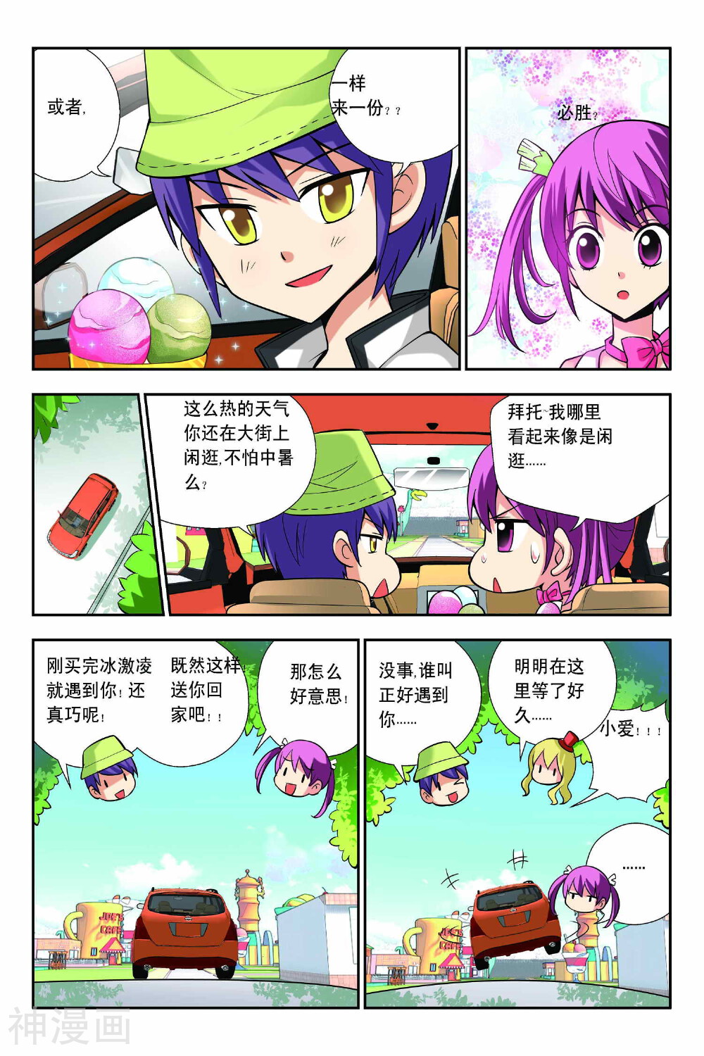 宫保吉丁韩漫全集-第55话无删减无遮挡章节图片 