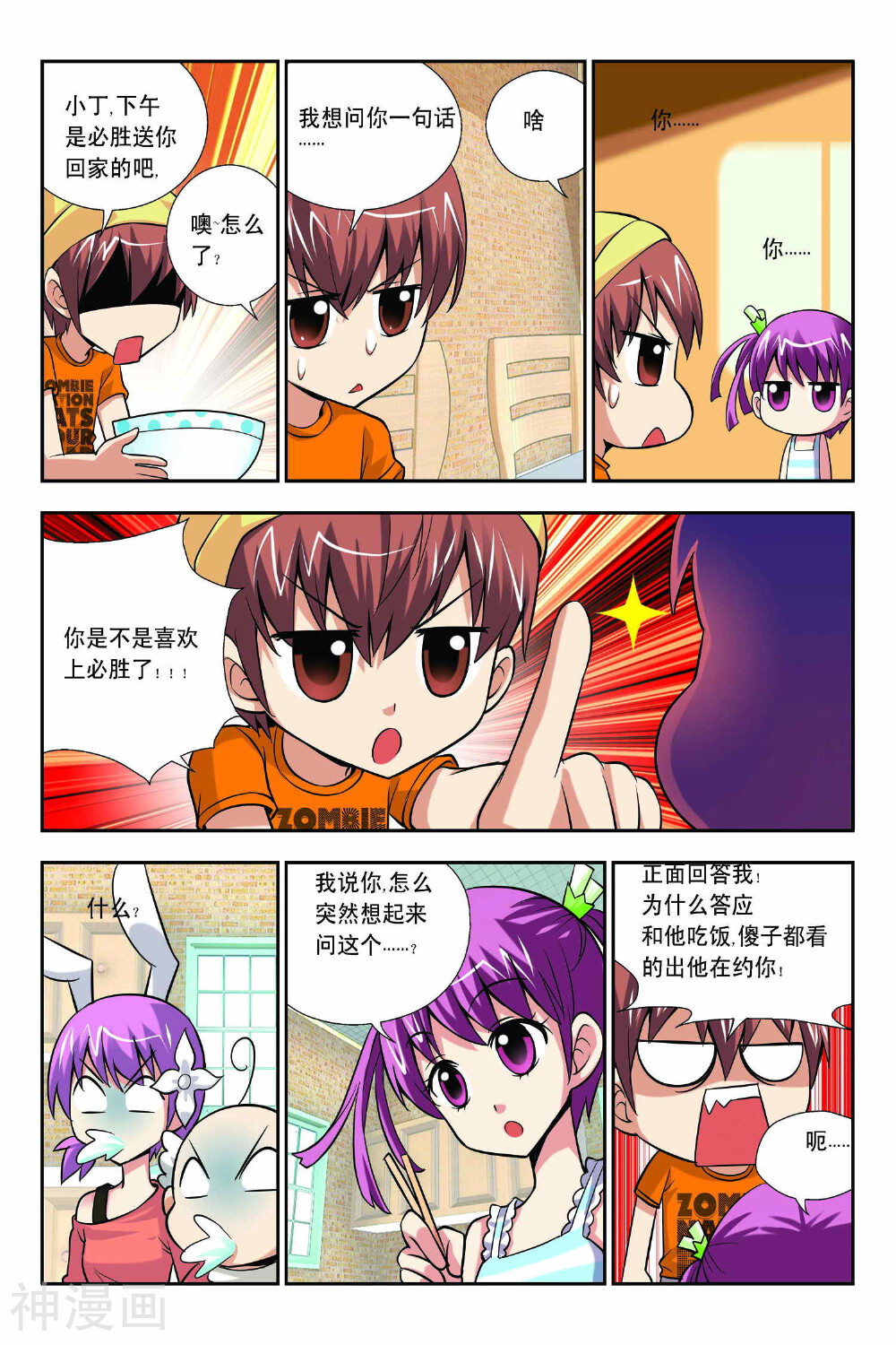 宫保吉丁韩漫全集-第55话无删减无遮挡章节图片 