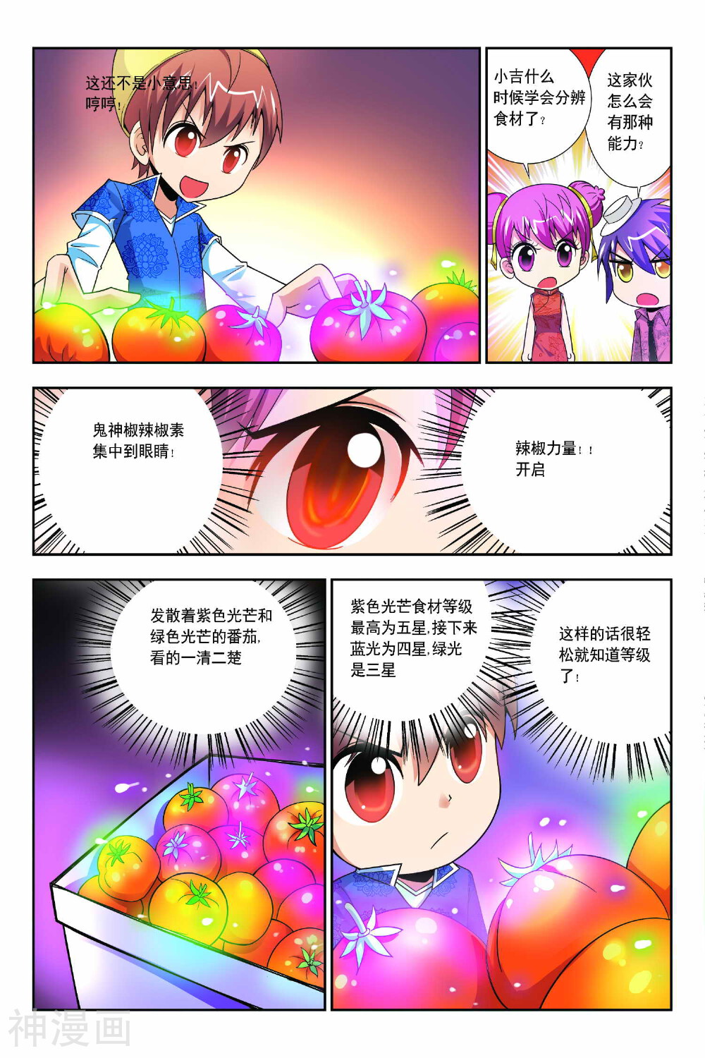 宫保吉丁韩漫全集-第60话无删减无遮挡章节图片 