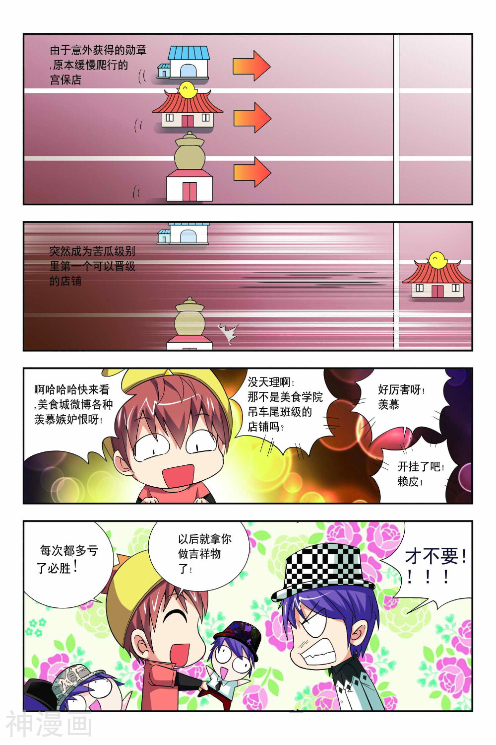 宫保吉丁韩漫全集-第60话无删减无遮挡章节图片 